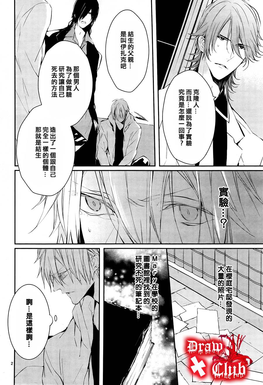Bloody+Mary韩漫全集-第15话无删减无遮挡章节图片 