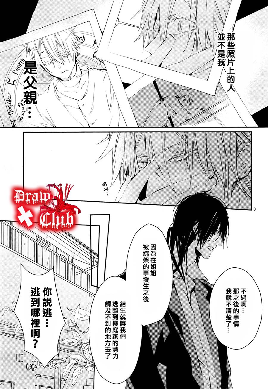 Bloody+Mary韩漫全集-第15话无删减无遮挡章节图片 