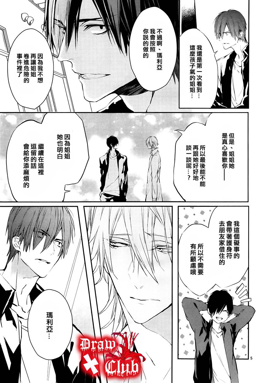 Bloody+Mary韩漫全集-第15话无删减无遮挡章节图片 