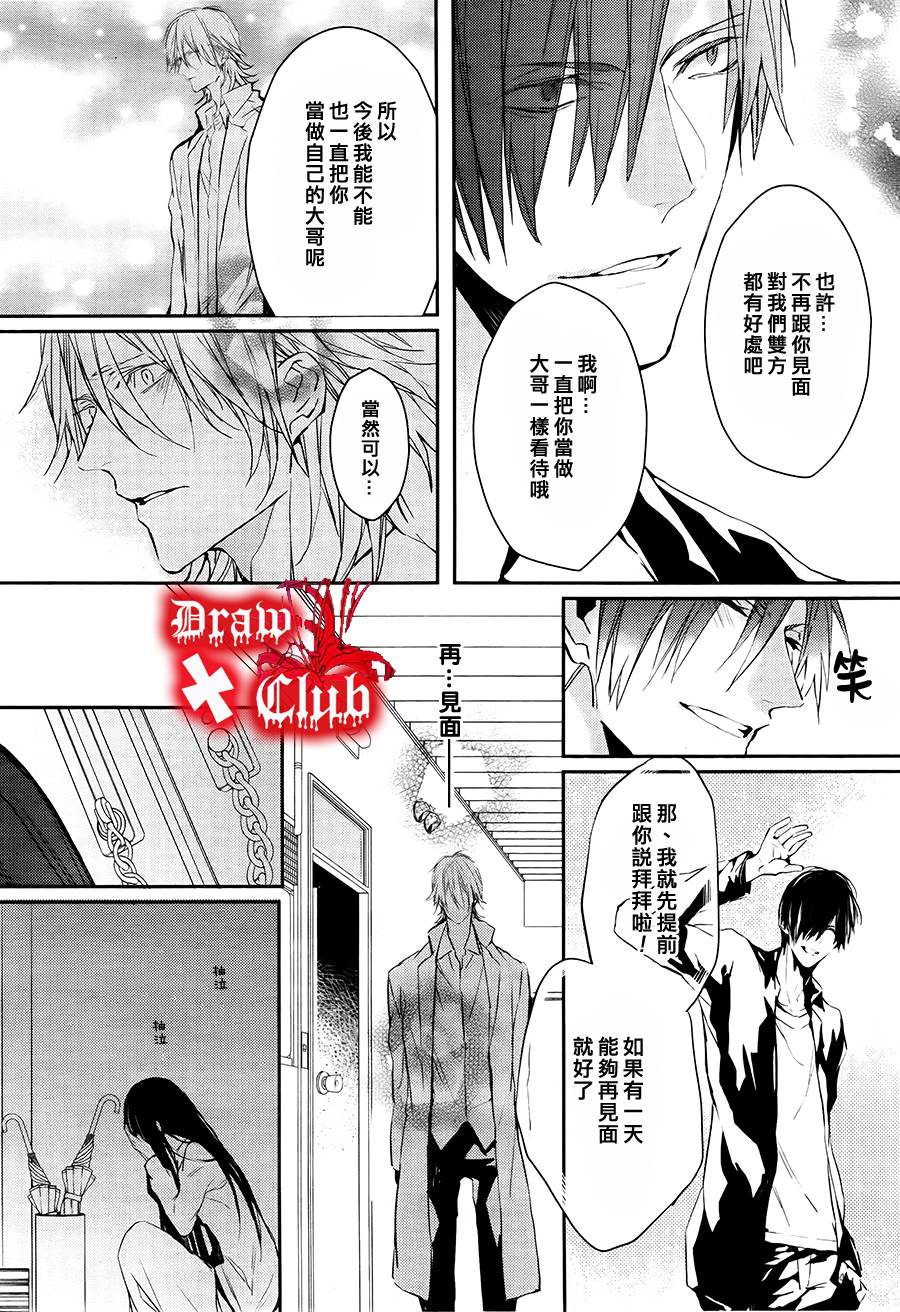 Bloody+Mary韩漫全集-第15话无删减无遮挡章节图片 