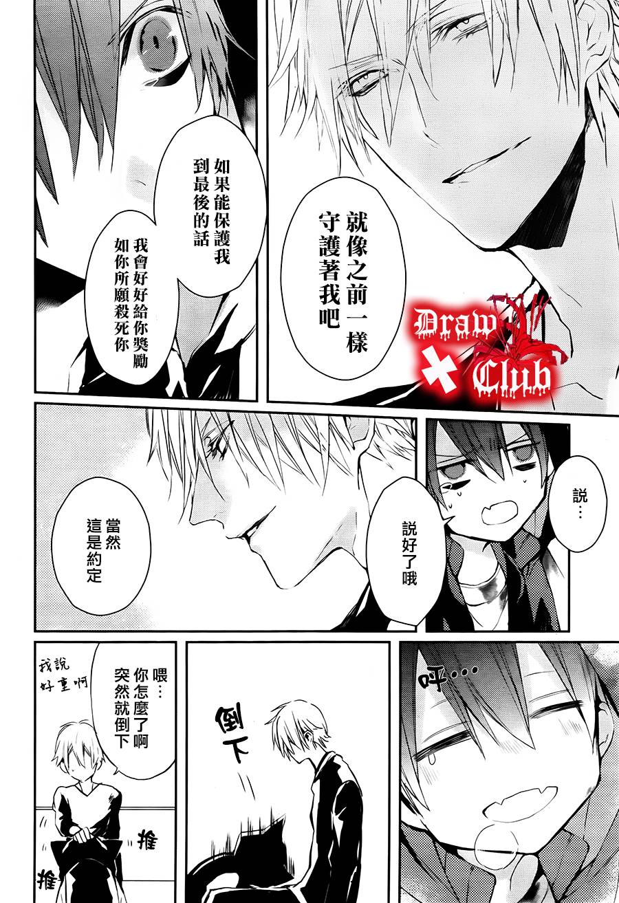 Bloody+Mary韩漫全集-第16话无删减无遮挡章节图片 