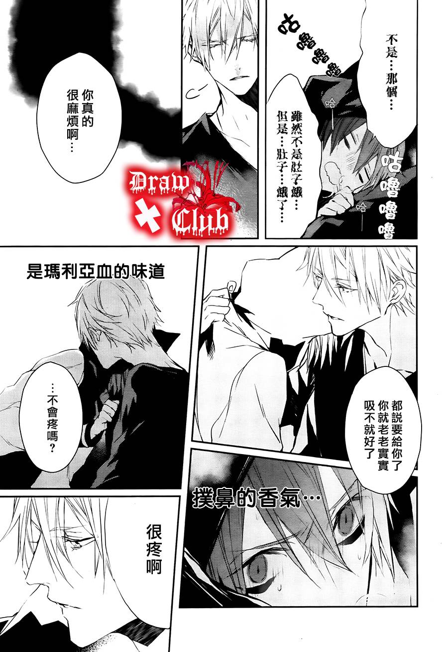 Bloody+Mary韩漫全集-第16话无删减无遮挡章节图片 