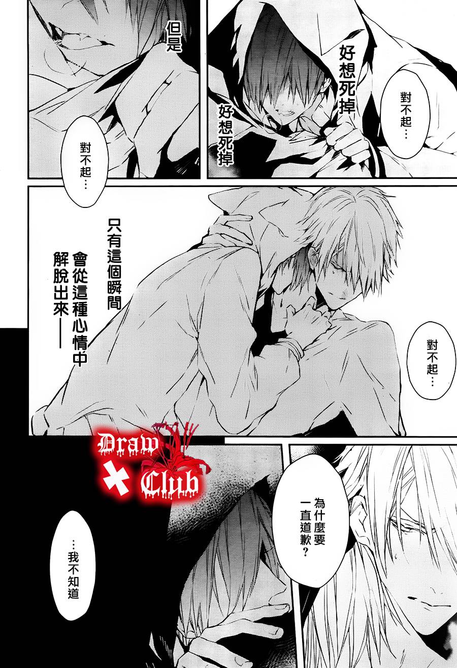 Bloody+Mary韩漫全集-第16话无删减无遮挡章节图片 