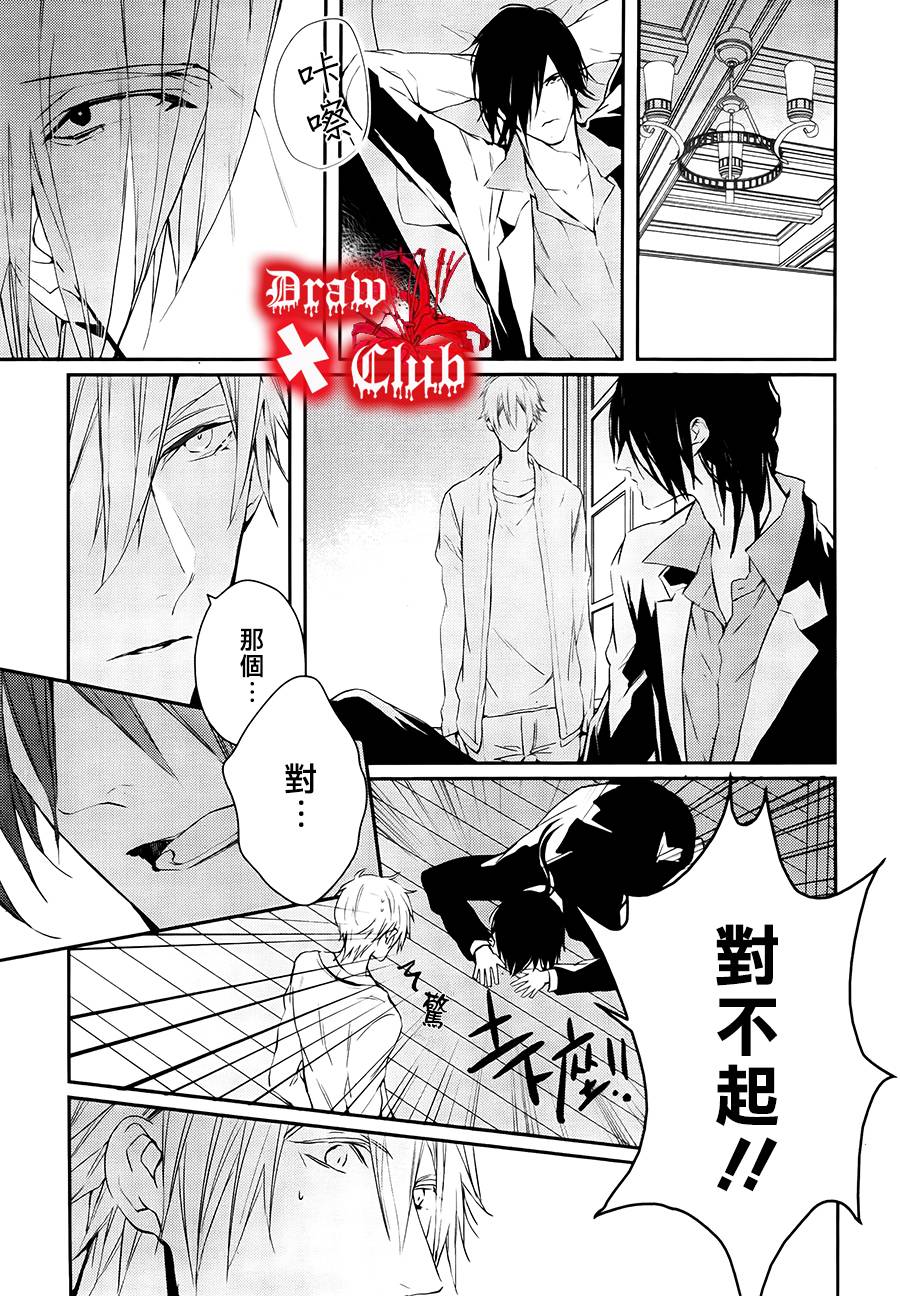 Bloody+Mary韩漫全集-第16话无删减无遮挡章节图片 