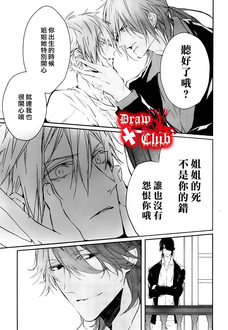 Bloody+Mary韩漫全集-第16话无删减无遮挡章节图片 