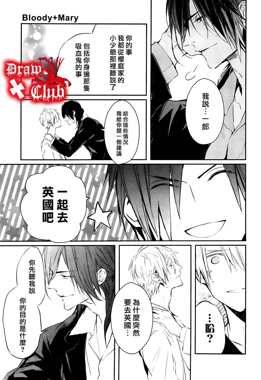 Bloody+Mary韩漫全集-第16话无删减无遮挡章节图片 
