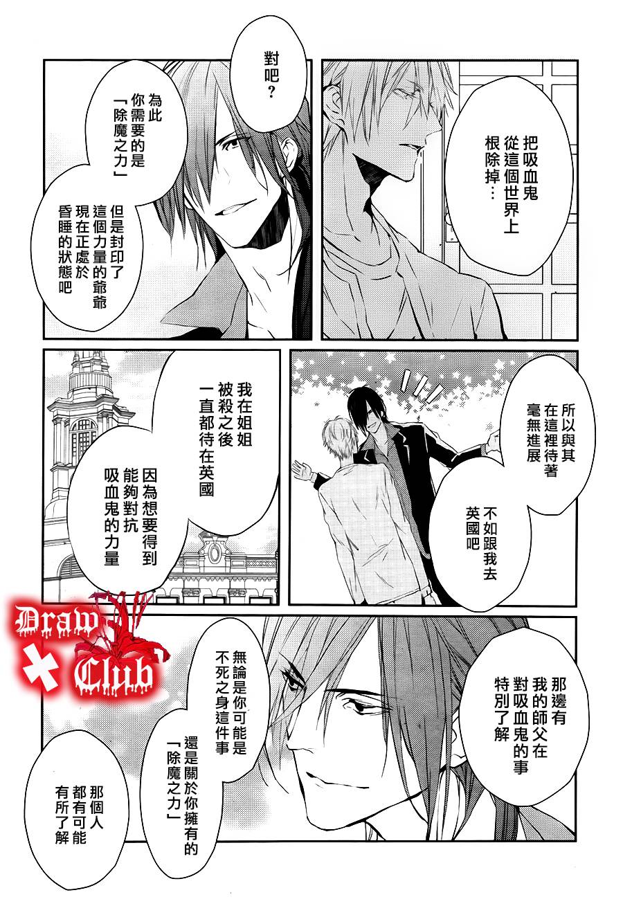 Bloody+Mary韩漫全集-第16话无删减无遮挡章节图片 