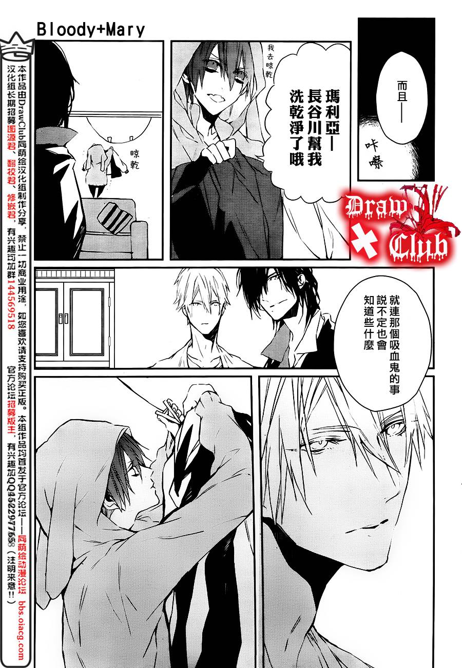 Bloody+Mary韩漫全集-第16话无删减无遮挡章节图片 