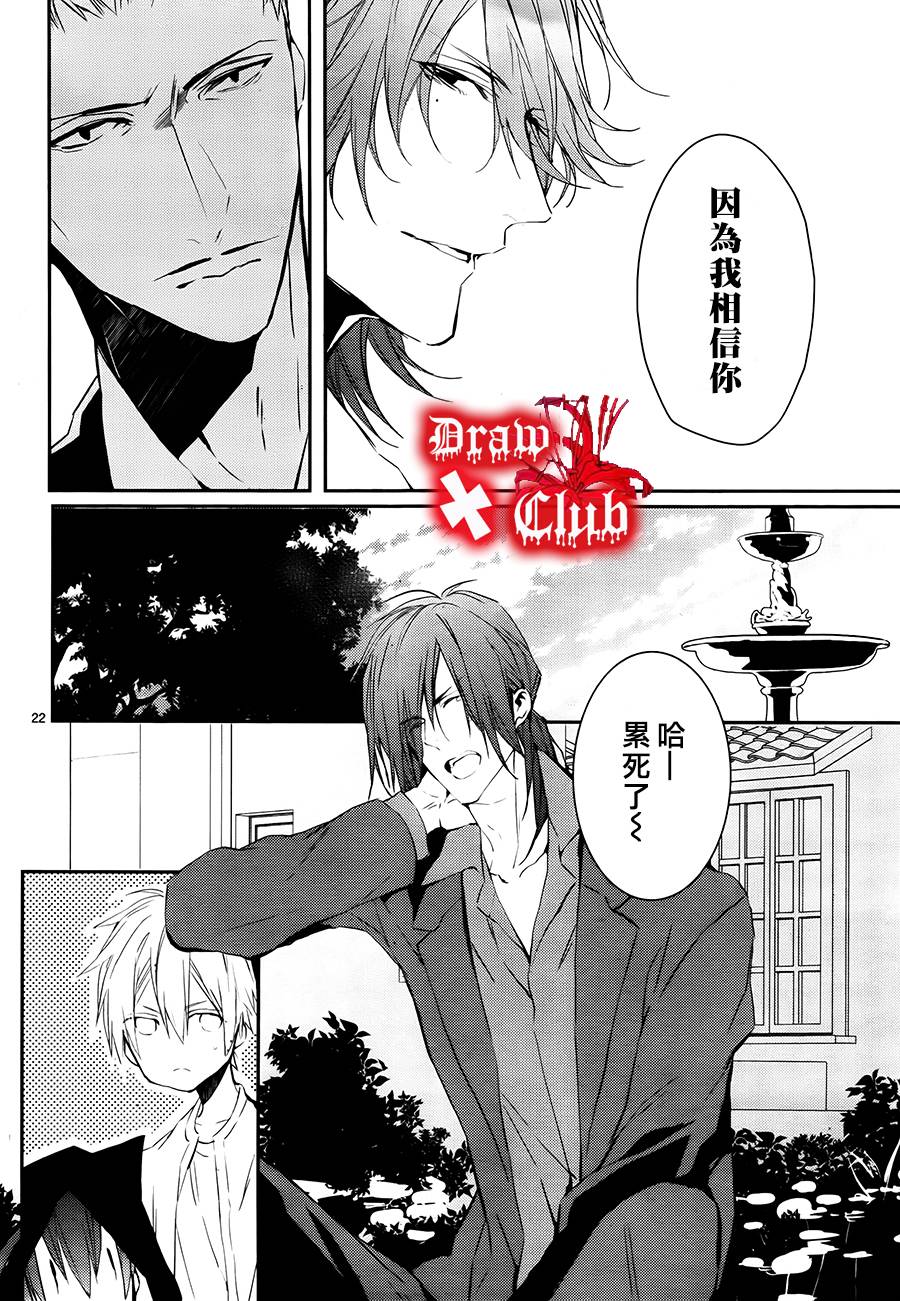 Bloody+Mary韩漫全集-第16话无删减无遮挡章节图片 