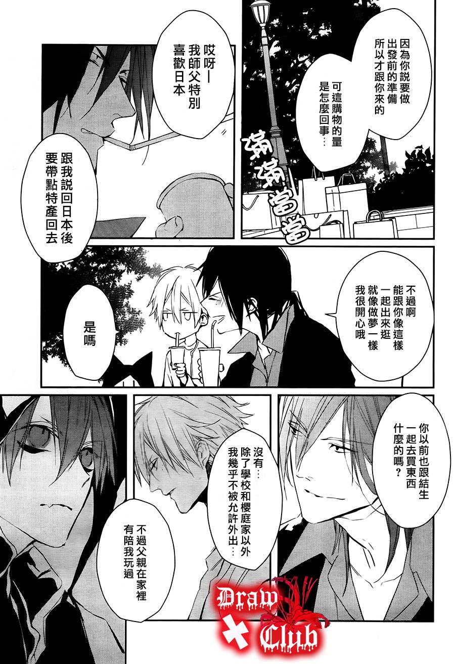 Bloody+Mary韩漫全集-第16话无删减无遮挡章节图片 