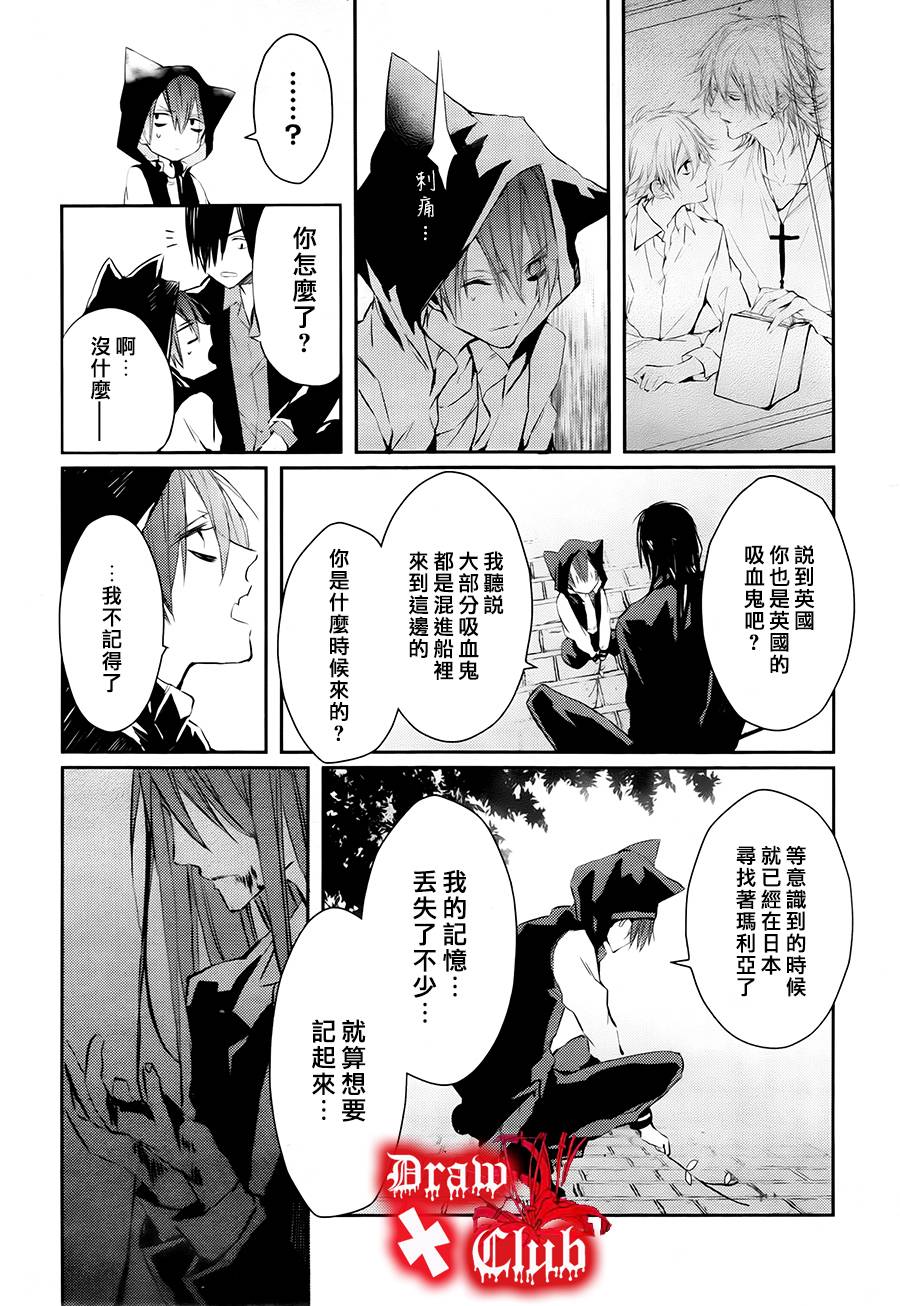 Bloody+Mary韩漫全集-第16话无删减无遮挡章节图片 