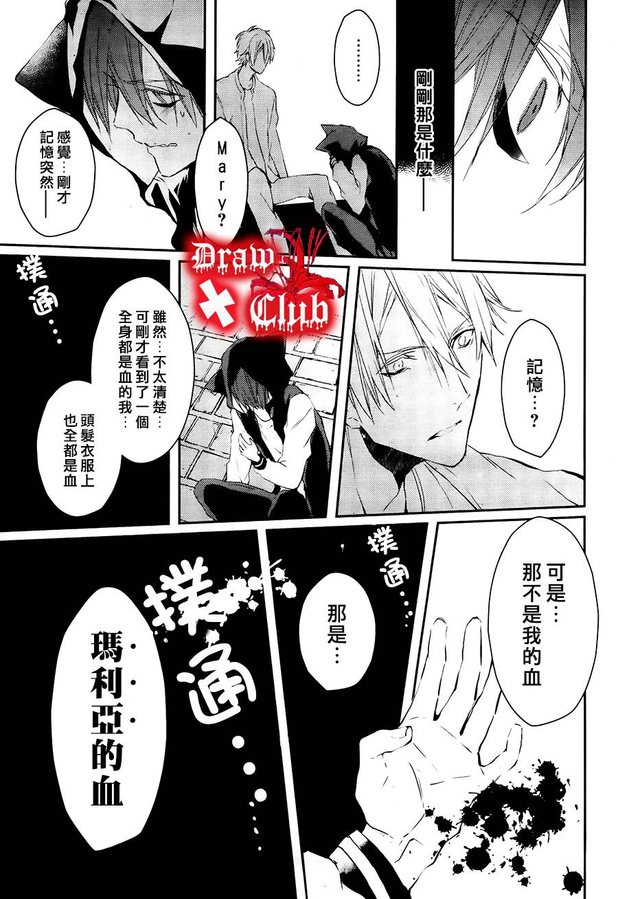 Bloody+Mary韩漫全集-第16话无删减无遮挡章节图片 