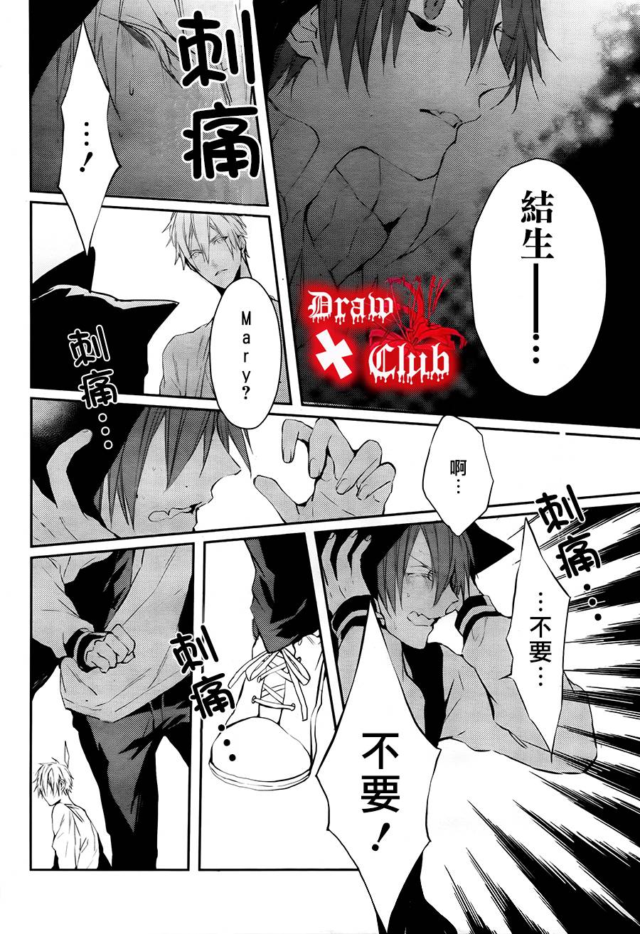 Bloody+Mary韩漫全集-第16话无删减无遮挡章节图片 