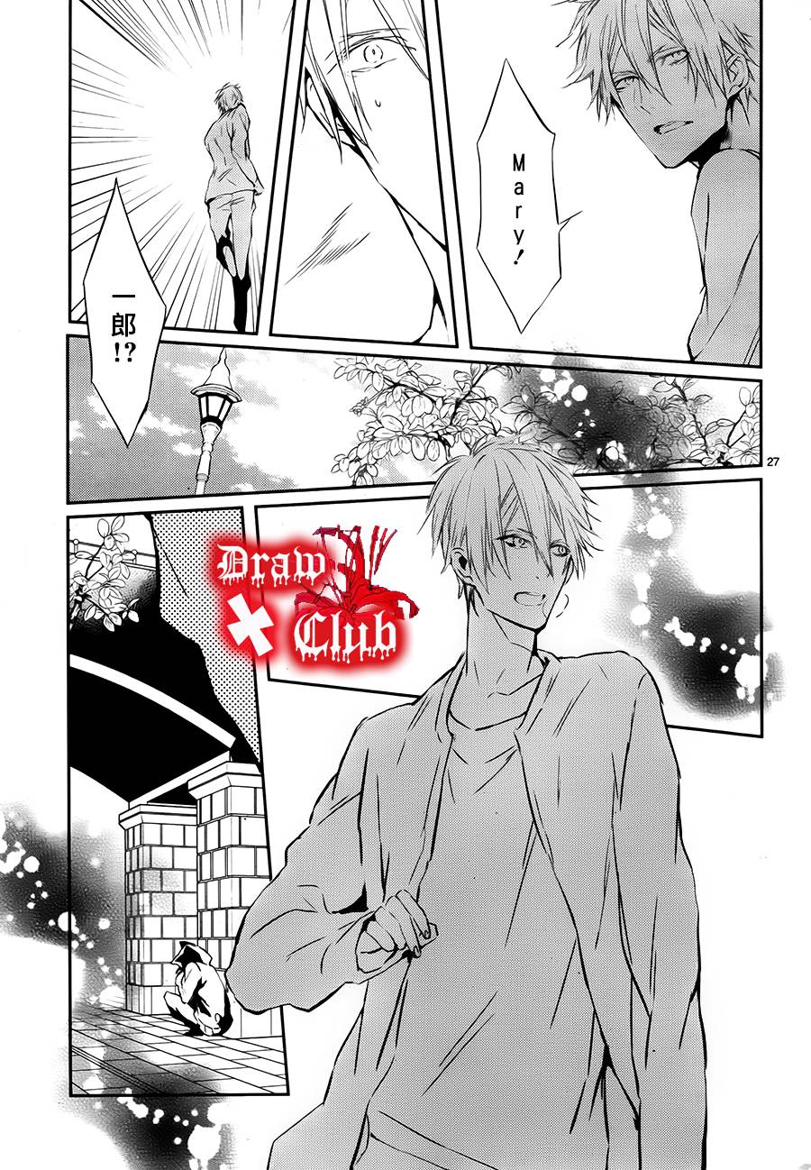 Bloody+Mary韩漫全集-第16话无删减无遮挡章节图片 