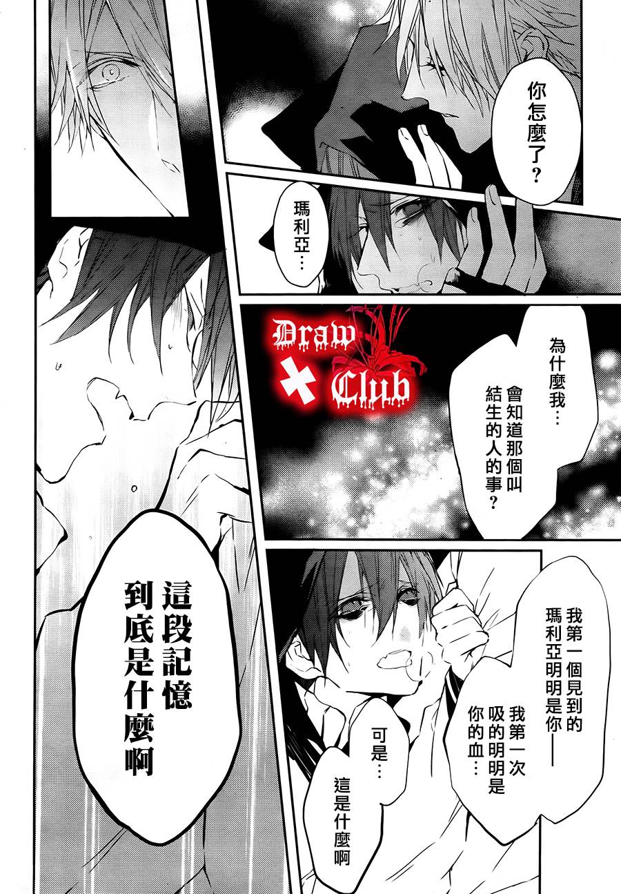 Bloody+Mary韩漫全集-第16话无删减无遮挡章节图片 