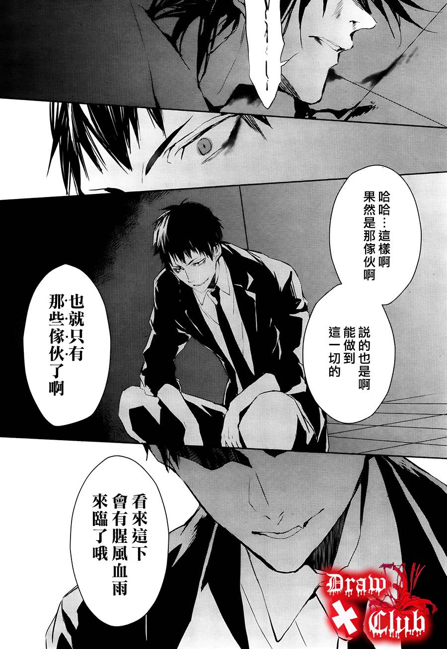 Bloody+Mary韩漫全集-第16话无删减无遮挡章节图片 
