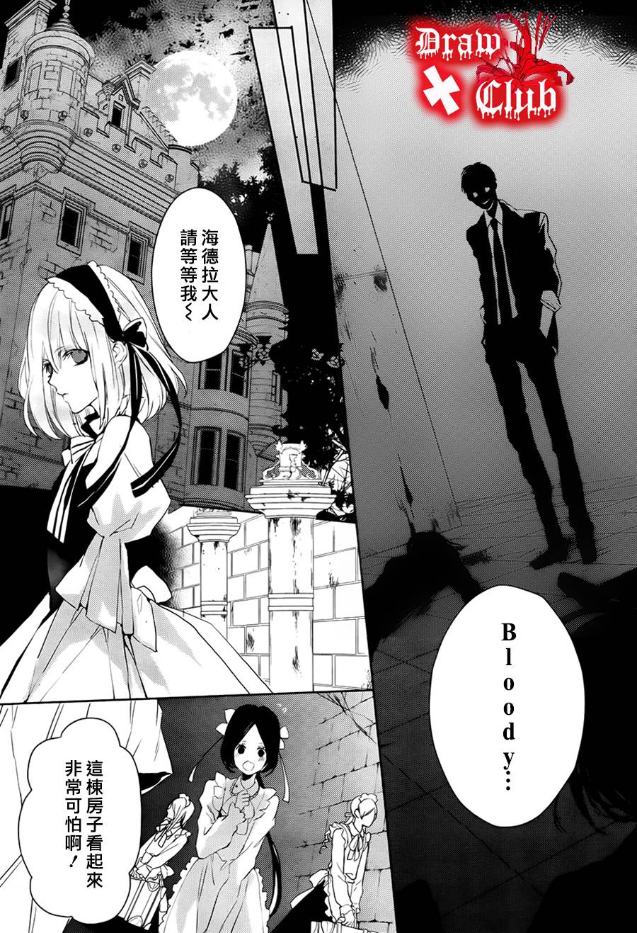 Bloody+Mary韩漫全集-第16话无删减无遮挡章节图片 