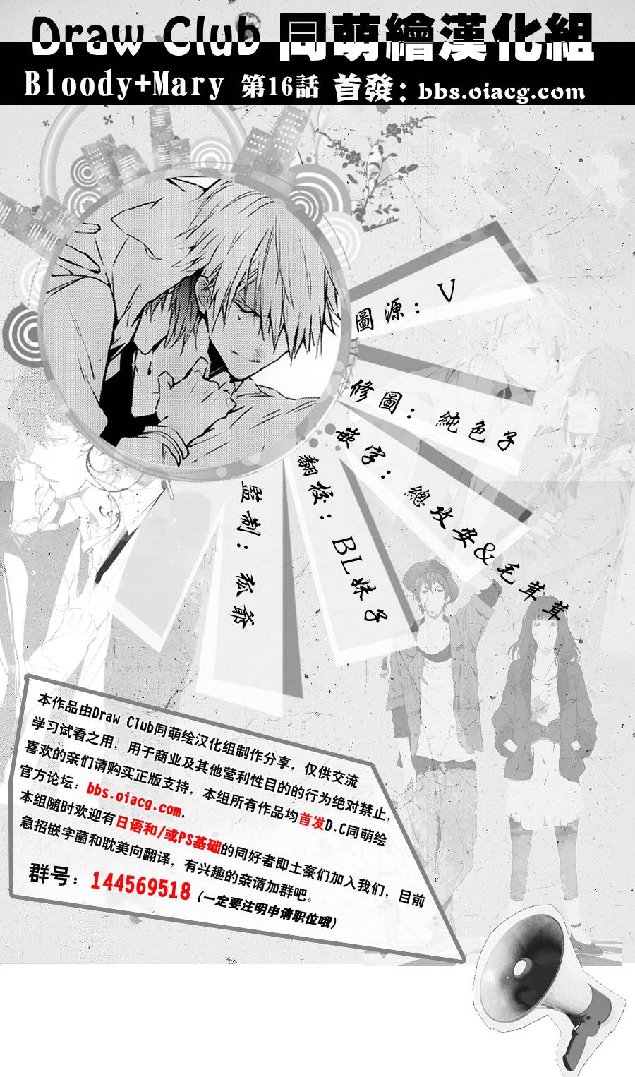 Bloody+Mary韩漫全集-第16话无删减无遮挡章节图片 
