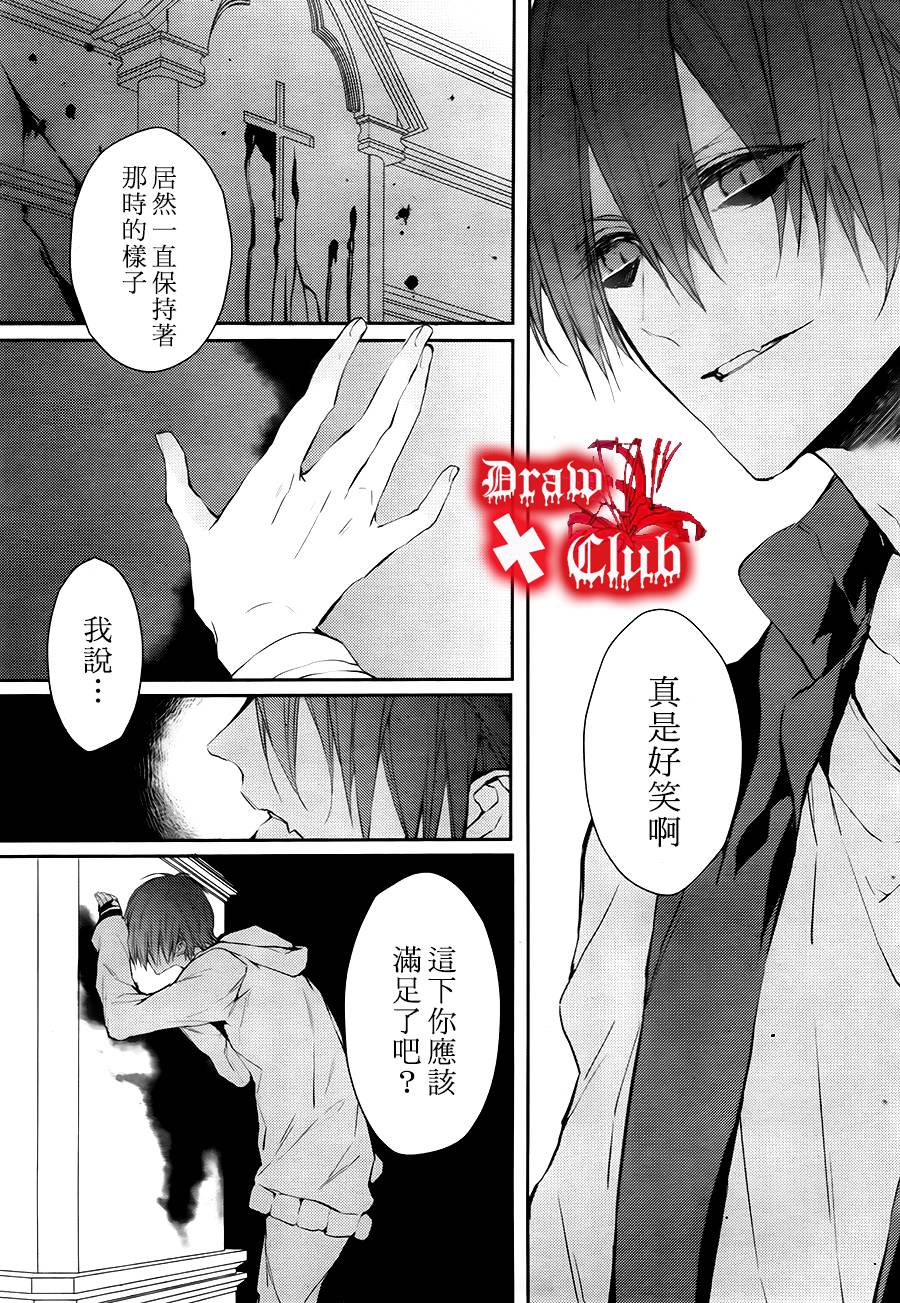 Bloody+Mary韩漫全集-第16话无删减无遮挡章节图片 