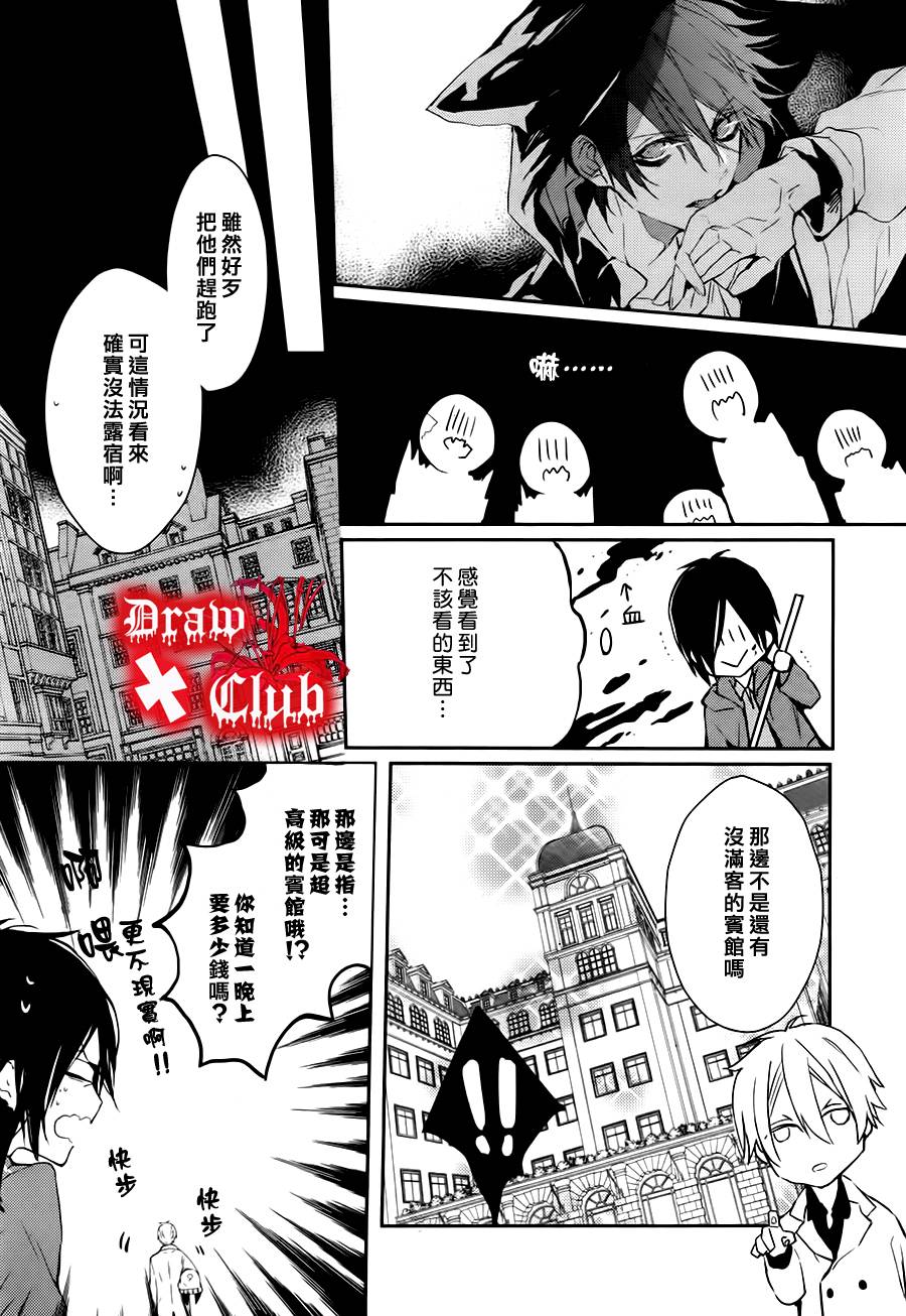 Bloody+Mary韩漫全集-第17话无删减无遮挡章节图片 