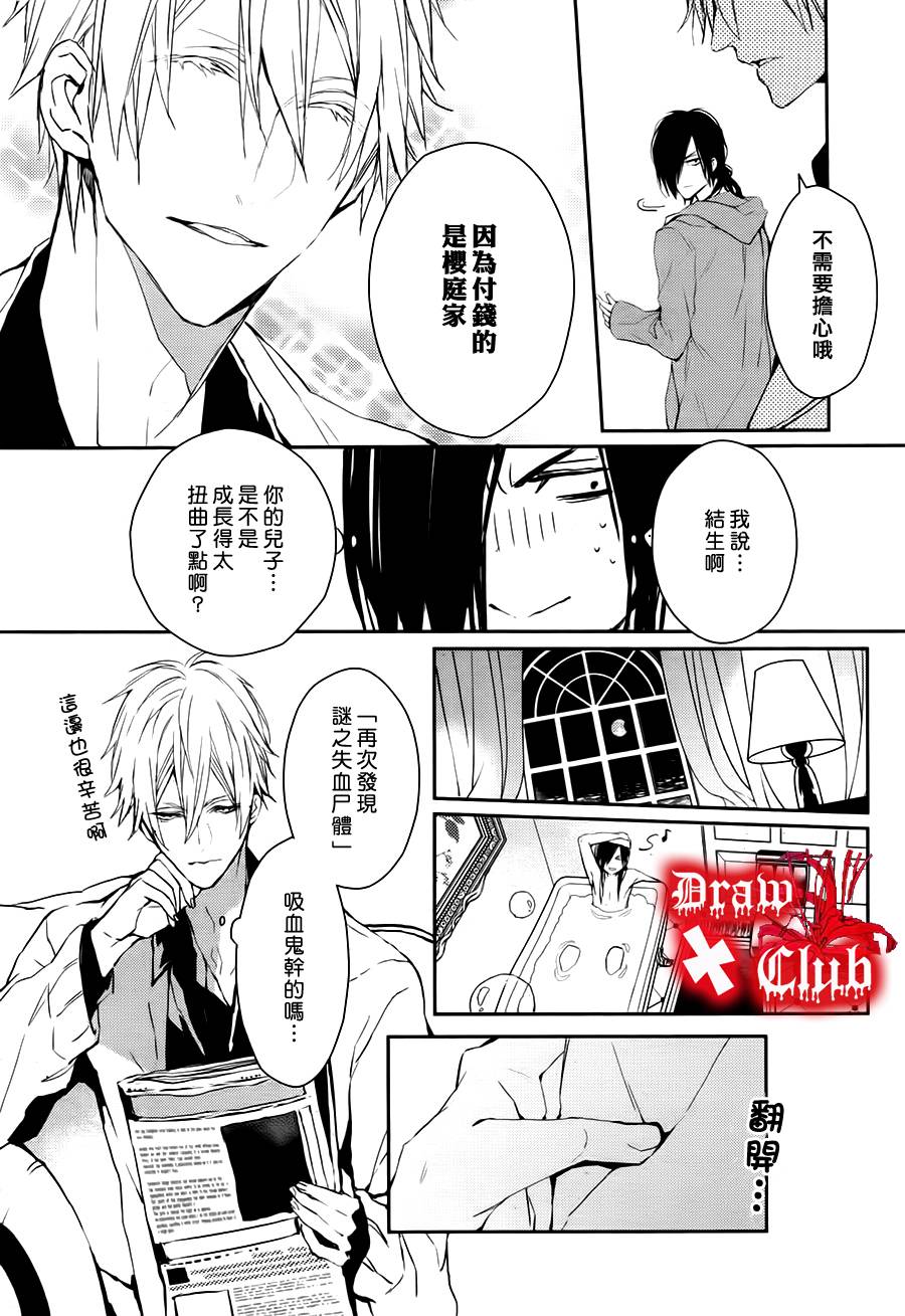 Bloody+Mary韩漫全集-第17话无删减无遮挡章节图片 