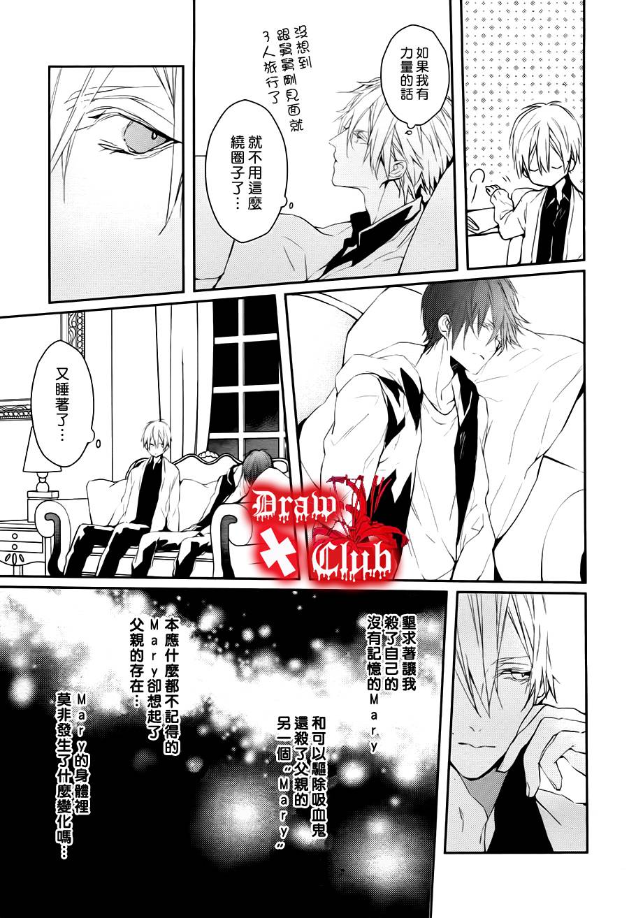 Bloody+Mary韩漫全集-第17话无删减无遮挡章节图片 