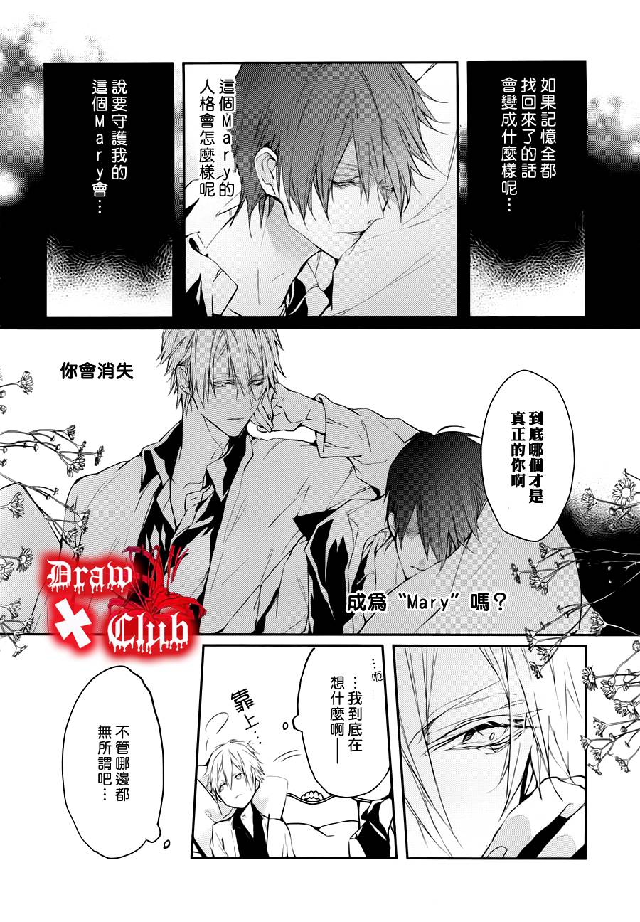 Bloody+Mary韩漫全集-第17话无删减无遮挡章节图片 