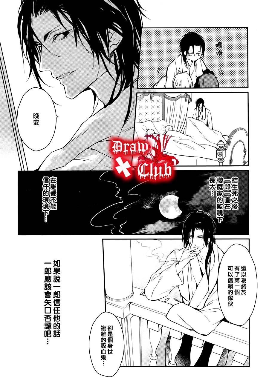Bloody+Mary韩漫全集-第17话无删减无遮挡章节图片 