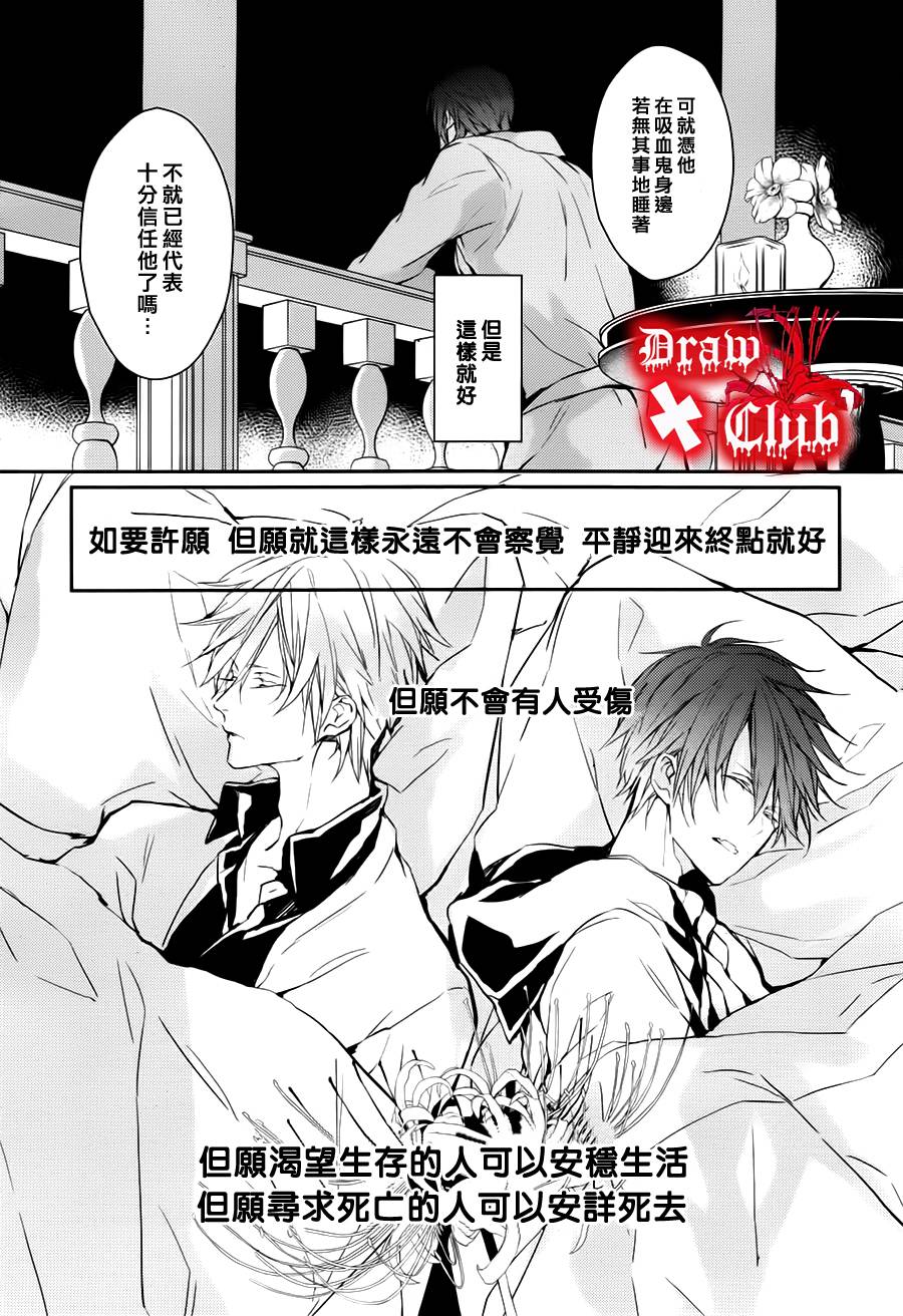 Bloody+Mary韩漫全集-第17话无删减无遮挡章节图片 