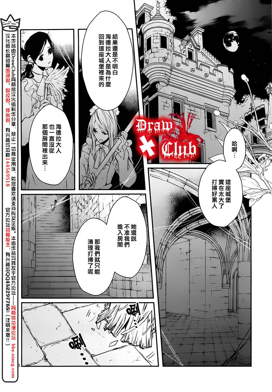 Bloody+Mary韩漫全集-第17话无删减无遮挡章节图片 