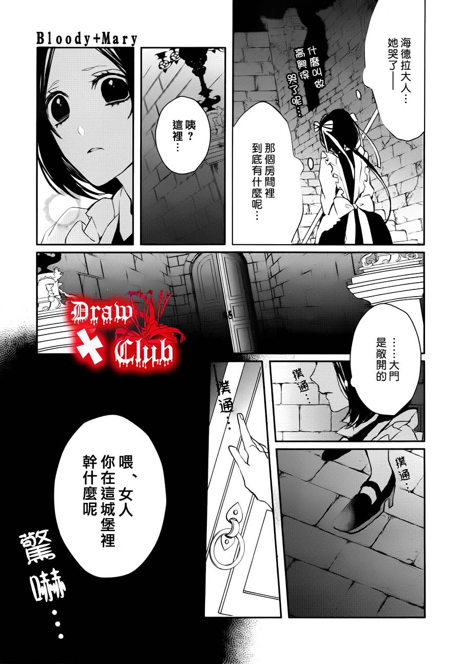 Bloody+Mary韩漫全集-第17话无删减无遮挡章节图片 
