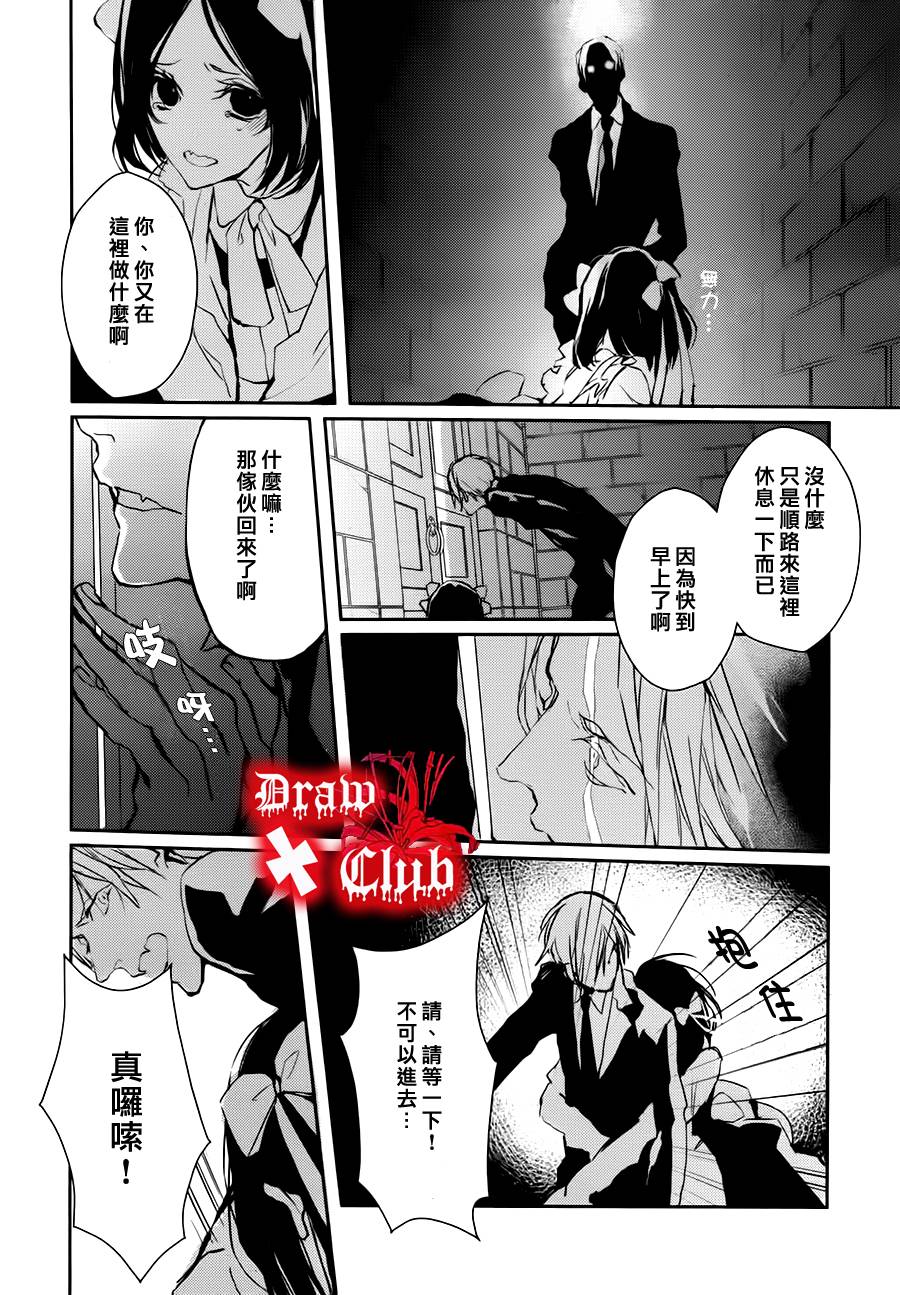 Bloody+Mary韩漫全集-第17话无删减无遮挡章节图片 