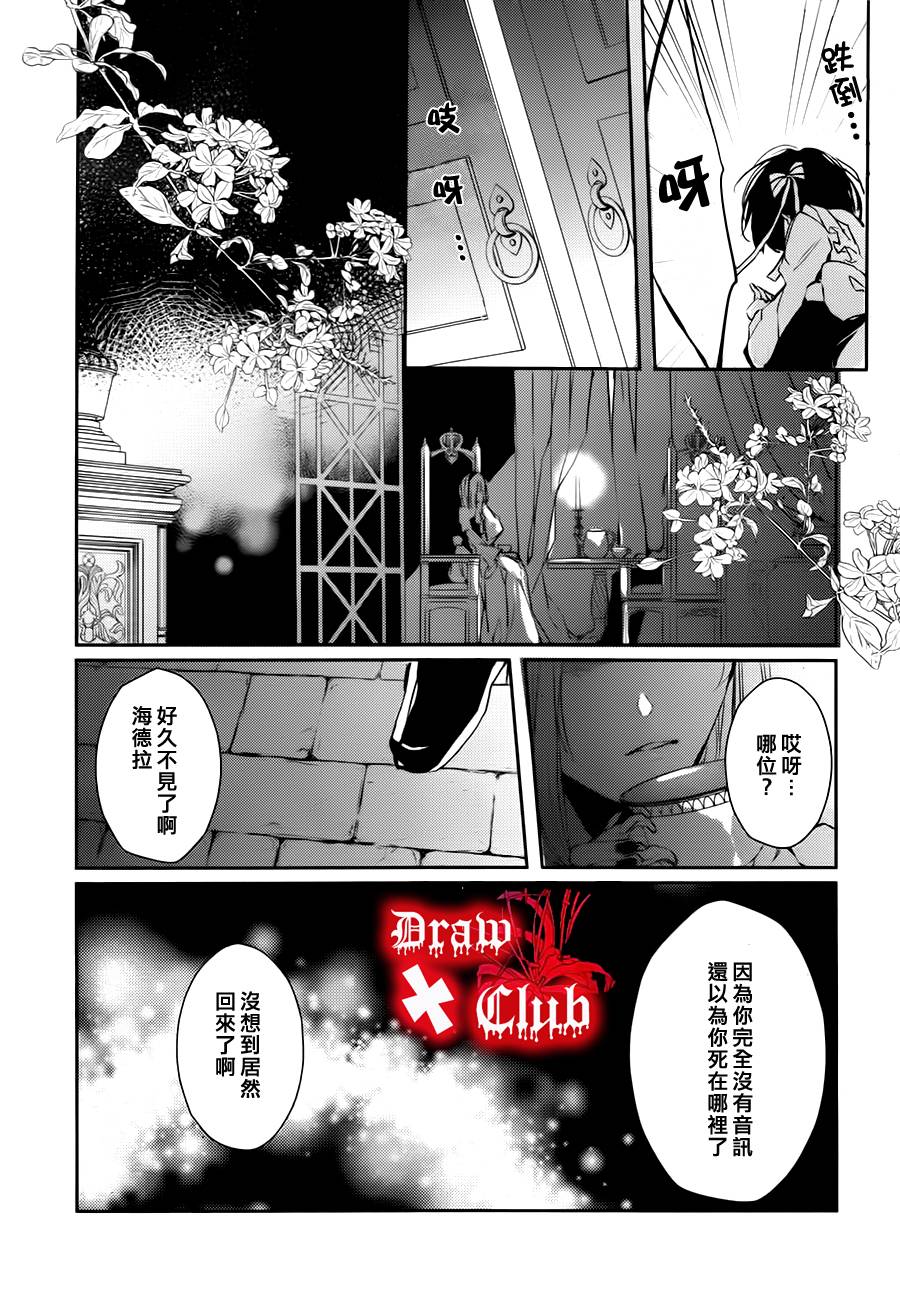 Bloody+Mary韩漫全集-第17话无删减无遮挡章节图片 