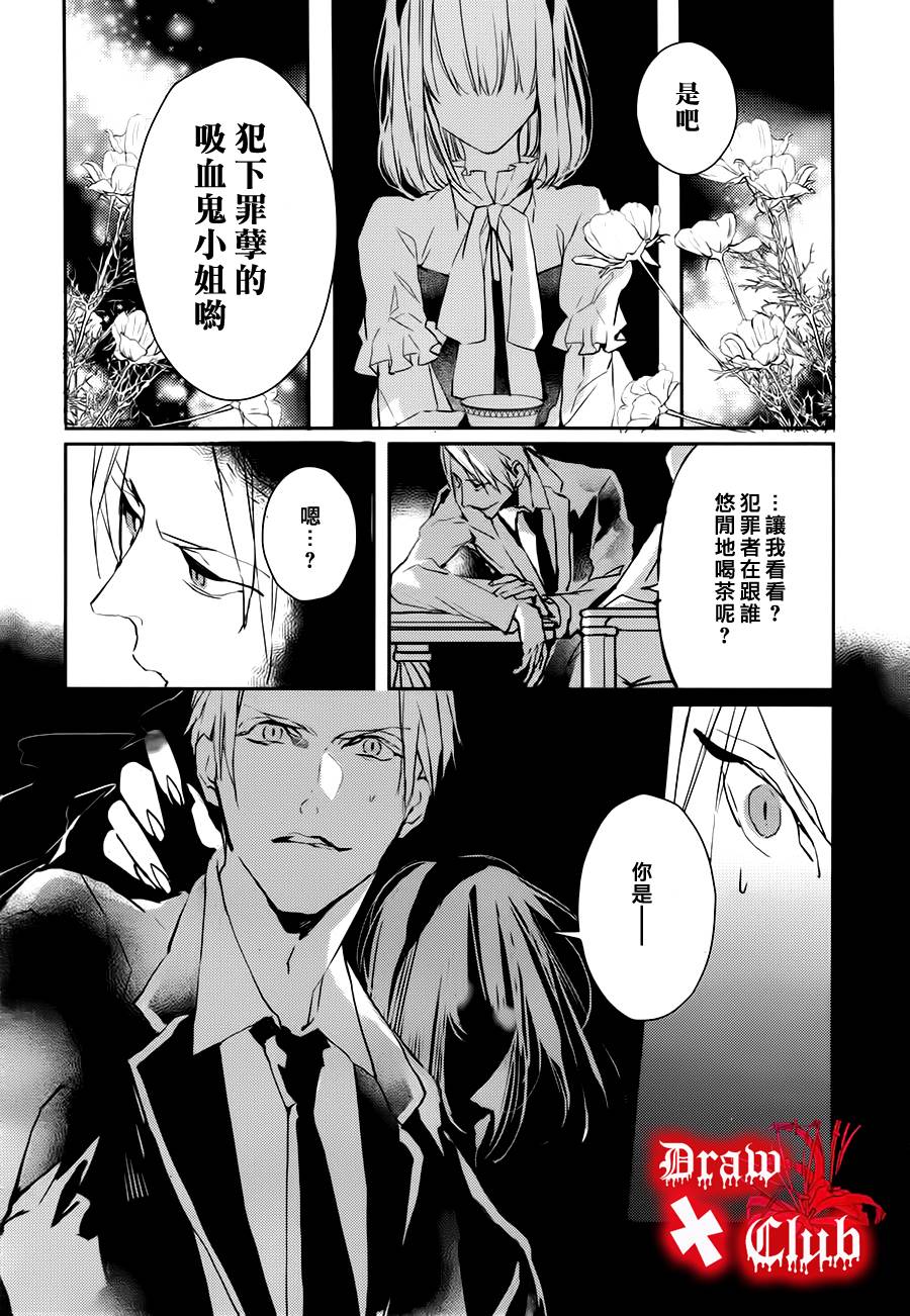 Bloody+Mary韩漫全集-第17话无删减无遮挡章节图片 