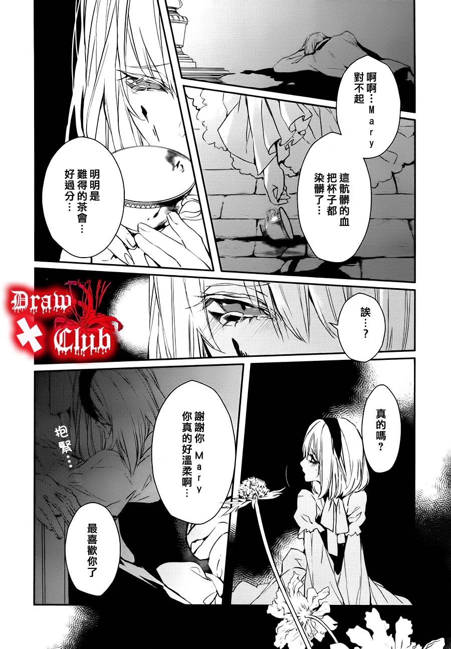 Bloody+Mary韩漫全集-第17话无删减无遮挡章节图片 