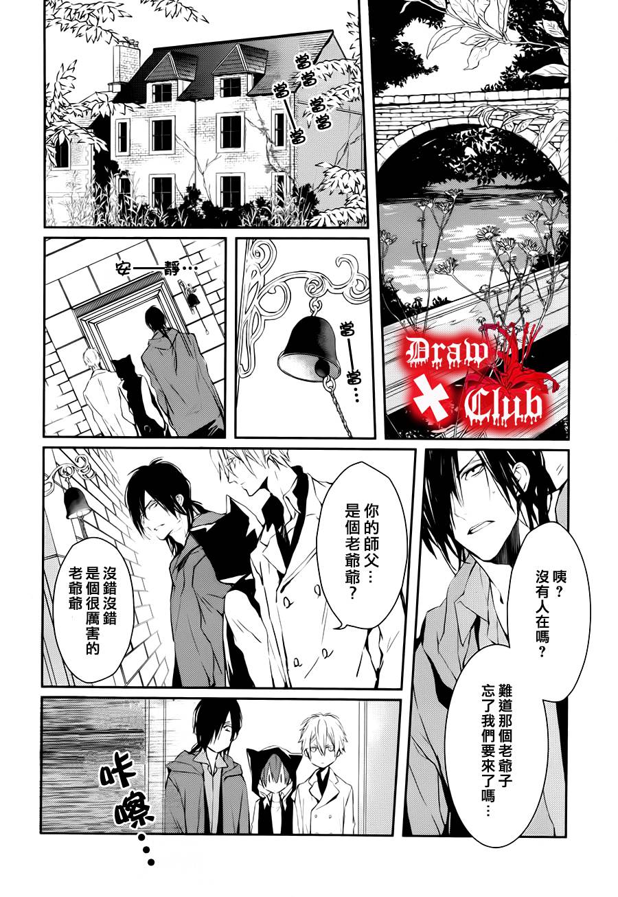 Bloody+Mary韩漫全集-第17话无删减无遮挡章节图片 