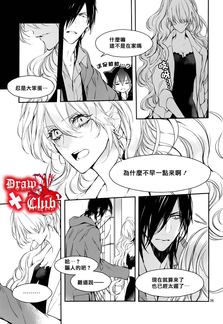 Bloody+Mary韩漫全集-第17话无删减无遮挡章节图片 