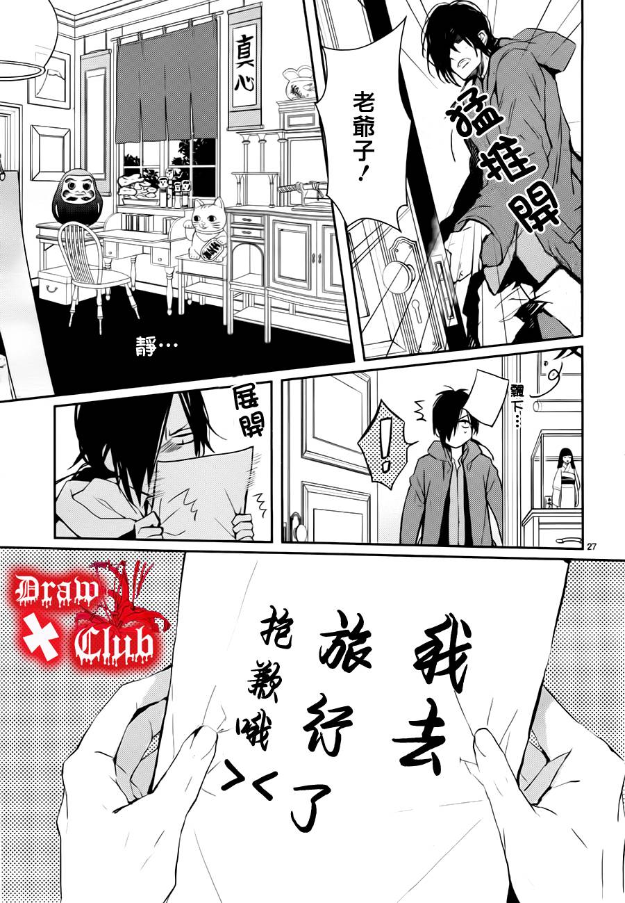 Bloody+Mary韩漫全集-第17话无删减无遮挡章节图片 
