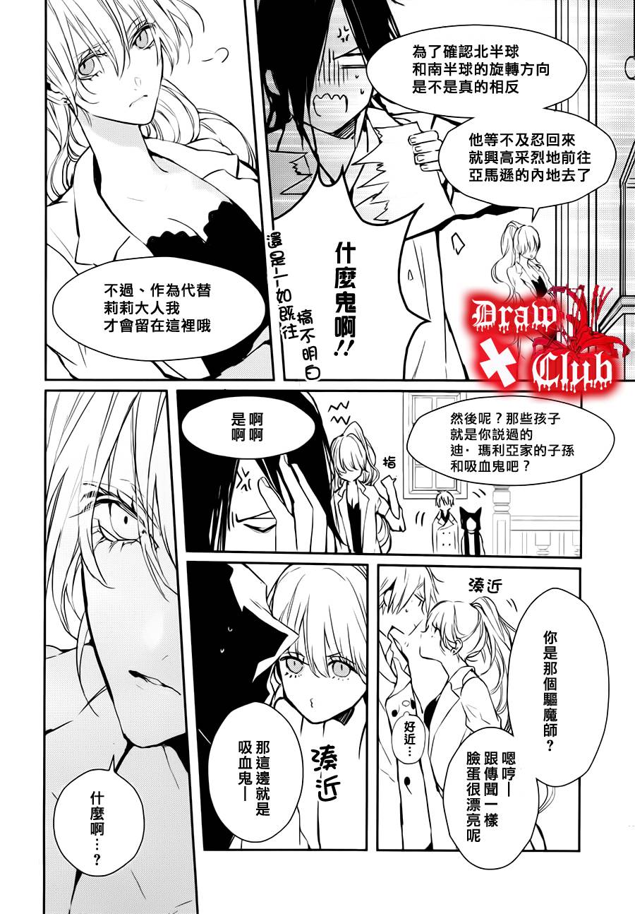 Bloody+Mary韩漫全集-第17话无删减无遮挡章节图片 