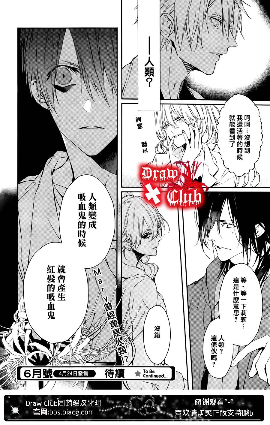 Bloody+Mary韩漫全集-第17话无删减无遮挡章节图片 