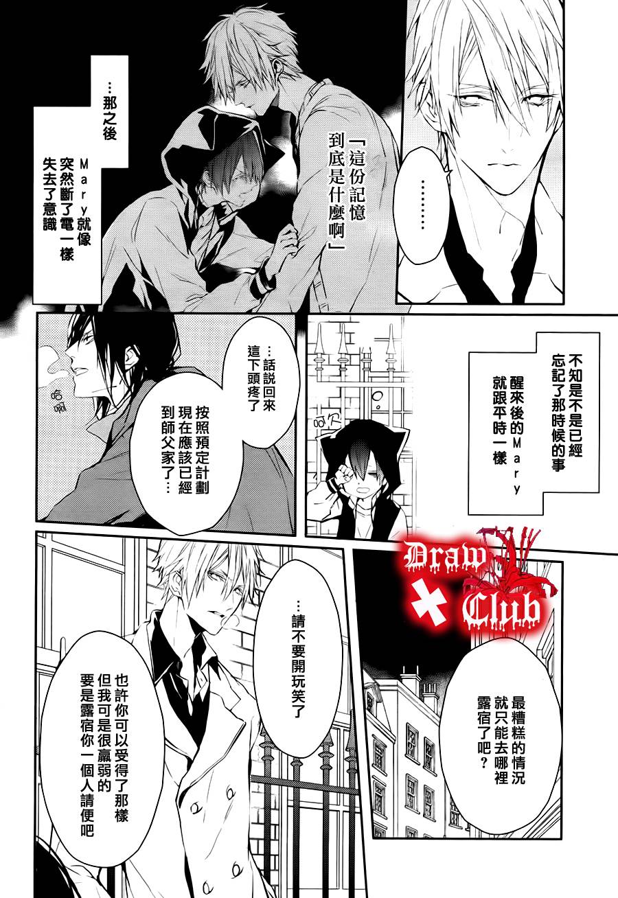 Bloody+Mary韩漫全集-第17话无删减无遮挡章节图片 