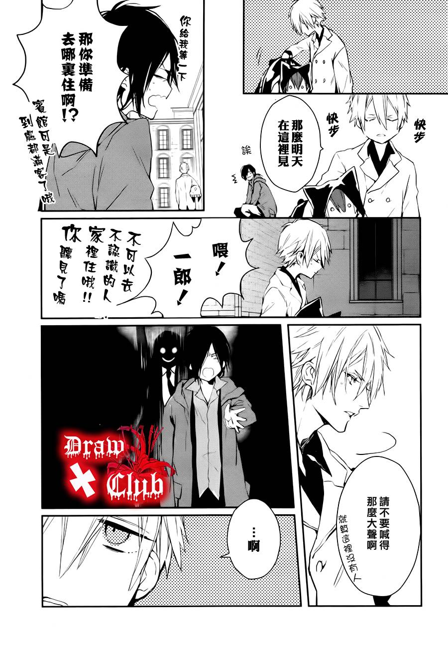 Bloody+Mary韩漫全集-第17话无删减无遮挡章节图片 