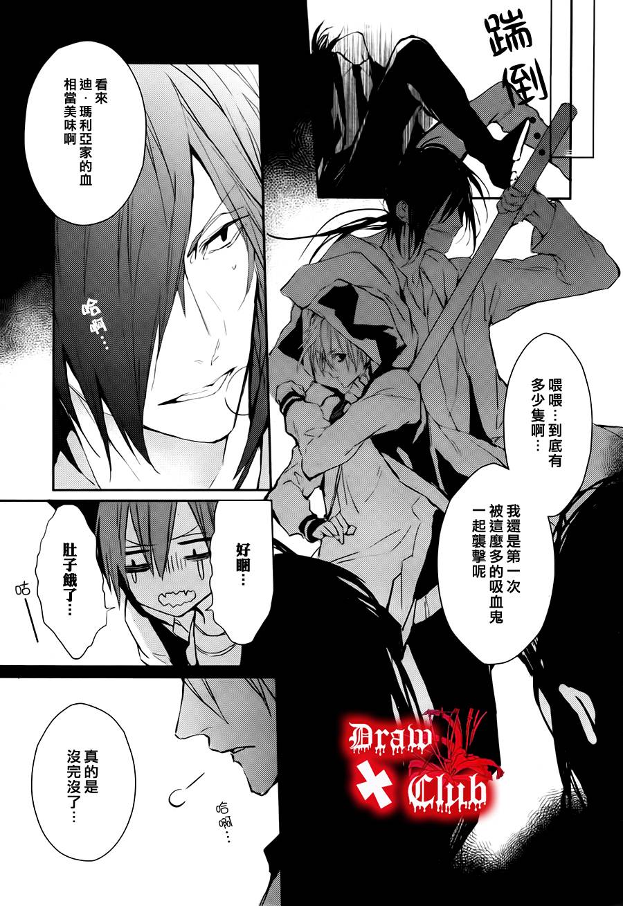 Bloody+Mary韩漫全集-第17话无删减无遮挡章节图片 