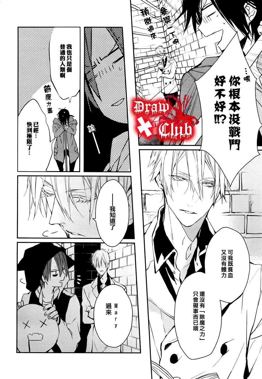 Bloody+Mary韩漫全集-第17话无删减无遮挡章节图片 