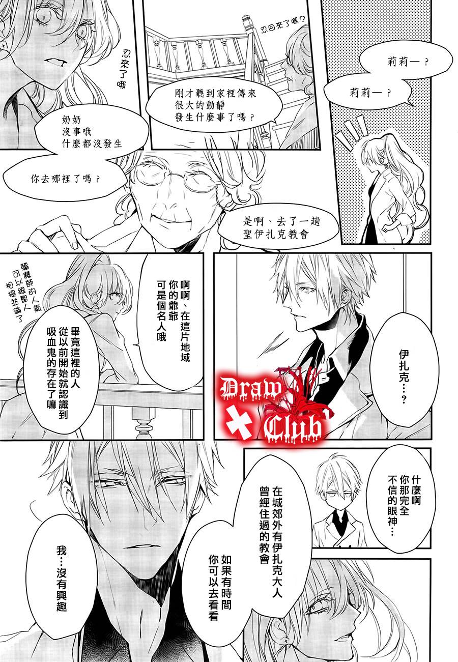 Bloody+Mary韩漫全集-第18话无删减无遮挡章节图片 