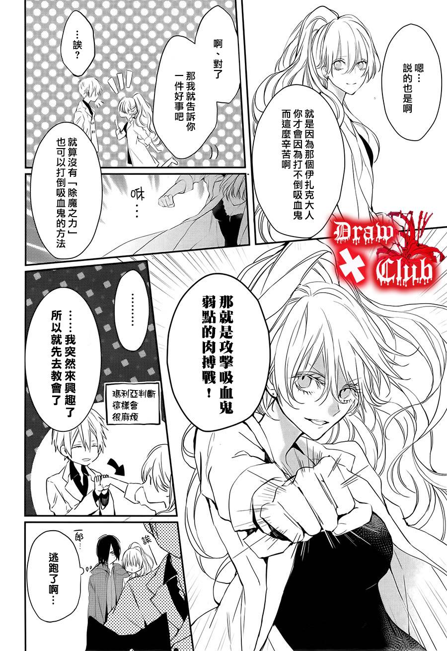 Bloody+Mary韩漫全集-第18话无删减无遮挡章节图片 