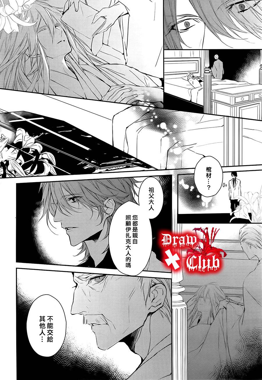 Bloody+Mary韩漫全集-第18话无删减无遮挡章节图片 