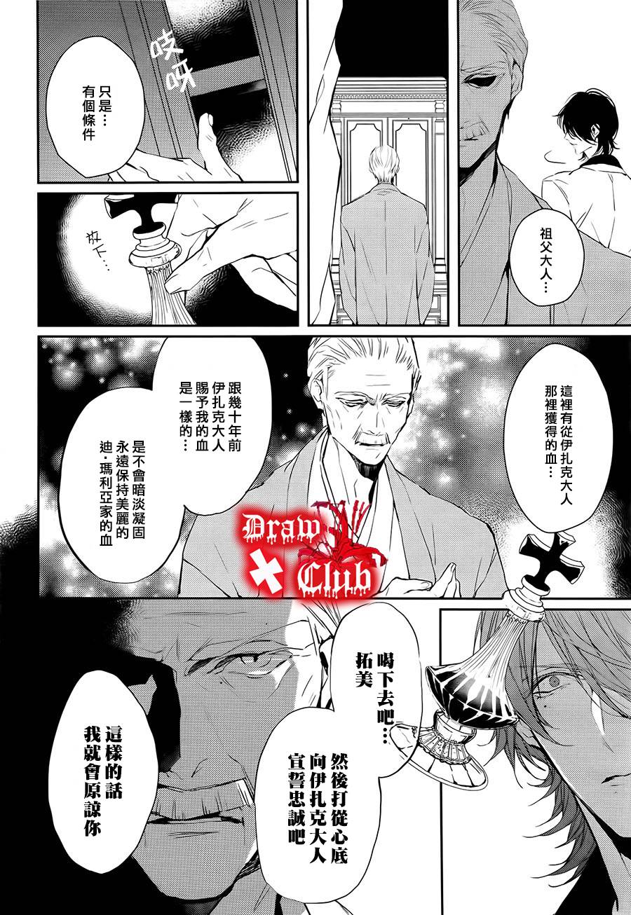 Bloody+Mary韩漫全集-第18话无删减无遮挡章节图片 