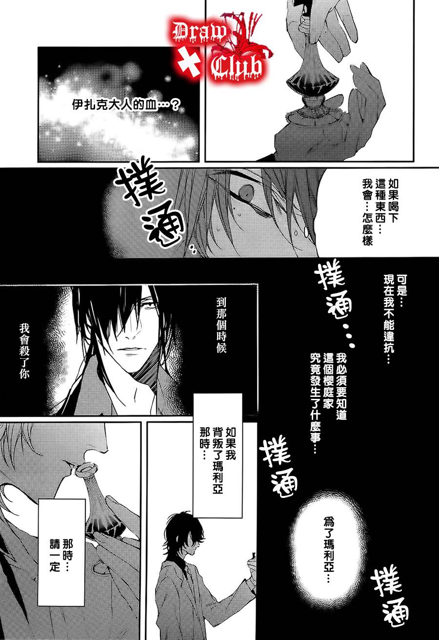 Bloody+Mary韩漫全集-第18话无删减无遮挡章节图片 