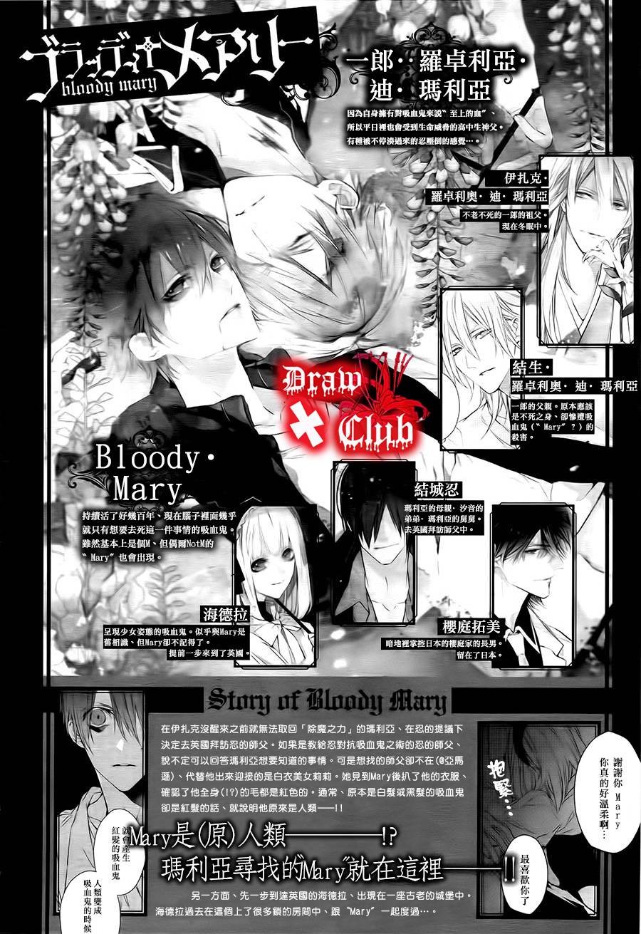 Bloody+Mary韩漫全集-第18话无删减无遮挡章节图片 
